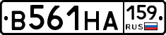 В561НА159 - 
