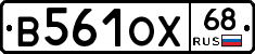 В561ОХ68 - 