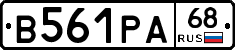 В561РА68 - 