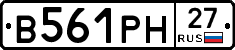 В561РН27 - 