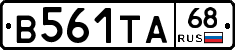 В561ТА68 - 