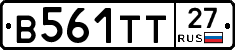В561ТТ27 - 