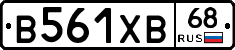 В561ХВ68 - 