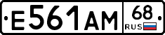 Е561АМ68 - 