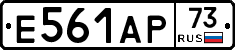 Е561АР73 - 
