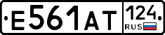 Е561АТ124 - 