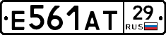 Е561АТ29 - 