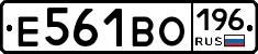 Е561ВО196 - 