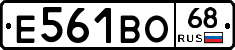 Е561ВО68 - 