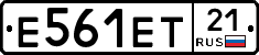 Е561ЕТ21 - 