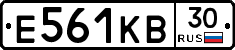 Е561КВ30 - 