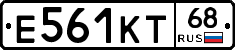 Е561КТ68 - 