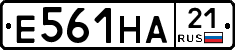 Е561НА21 - 