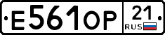 Е561ОР21 - 