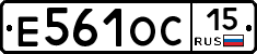 Е561ОС15 - 