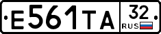 Е561ТА32 - 