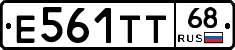 Е561ТТ68 - 