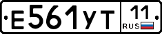 Е561УТ11 - 