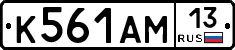 К561АМ13 - 