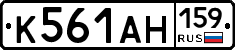 К561АН159 - 