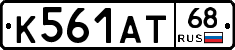 К561АТ68 - 