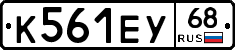 К561ЕУ68 - 