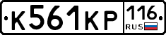 К561КР116 - 