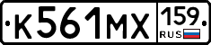 К561МХ159 - 