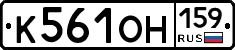 К561ОН159 - 
