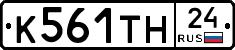 К561ТН24 - 