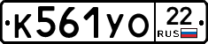 К561УО22 - 