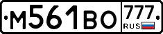 М561ВО777 - 