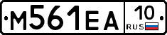 М561ЕА10 - 