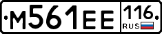 М561ЕЕ116 - 
