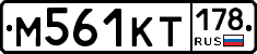 М561КТ178 - 