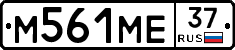 М561МЕ37 - 