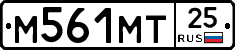 М561МТ25 - 