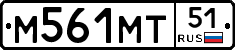 М561МТ51 - 