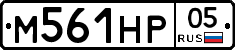 М561НР05 - 