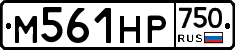 М561НР750 - 