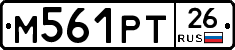 М561РТ26 - 