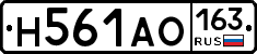 Н561АО163 - 