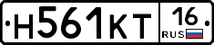 Н561КТ16 - 
