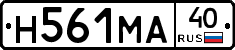 Н561МА40 - 
