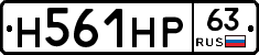 Н561НР63 - 