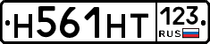 Н561НТ123 - 