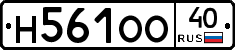 Н561ОО40 - 