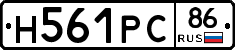 Н561РС86 - 