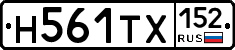 Н561ТХ152 - 