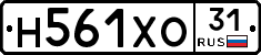 Н561ХО31 - 